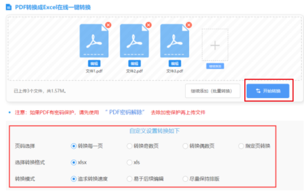久发365登录入口使用讲解 - 开始转换